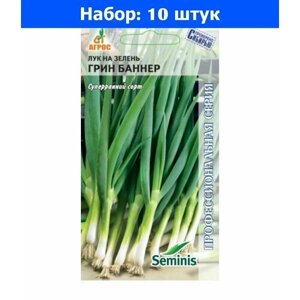 Лук на зелень Грин баннер F1 200шт Ранн (Агрос) - 10 пачек семян