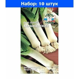 Лук порей Карантанский 1г (Седек) - 10 пачек семян
