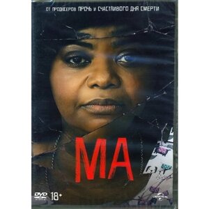 Мa DVD-video (DVD-box)