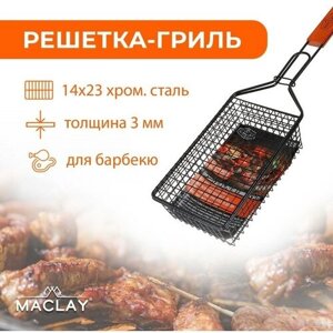 Maclay Корзина для барбекю Maclay, антипригарная, 53x23x14x8 см