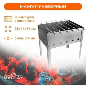Maclay Мангал Maclay «Искорка», 6 шампуров, 35х24х35 см