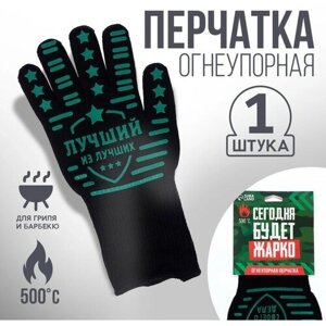 Maclay Огнеупорная перчатка «Сегодня будет жарко», размер 32 х 16 см, 1 шт