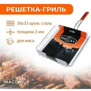Maclay Решётка гриль для мяса Maclay Premium, хромированная сталь, 68x36 см, рабочая поверхность 36x33 см