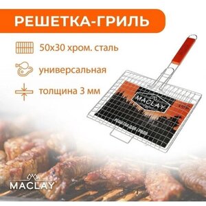 Maclay Решётка гриль Maclay Premium, универсальная, хромированная, 50x30 см, рабочая поверхность 30x22 см