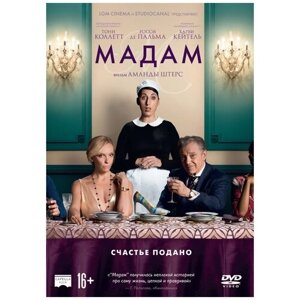 Мадам DVD-video (DVD-box)