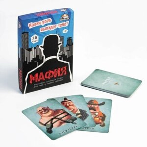 Мафия, настольная игра "Комиссар. Премиум", 18 карточек