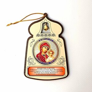 Магнит-подвеска икона "Казанская Божья матерь"