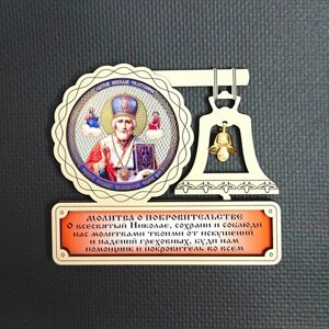 Магнит с иконой "Николай Чудотворец"