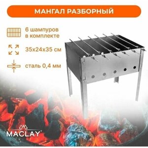 Мангал Искорка, 6 шампуров, р. 35 х 24 х 35 см