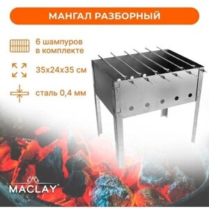 Мангал "Искорка", 6 шампуров, р. 35 х 24 х 35 см