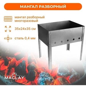 Мангал Maclay «Искорка», без шампуров, 35х24х35 см