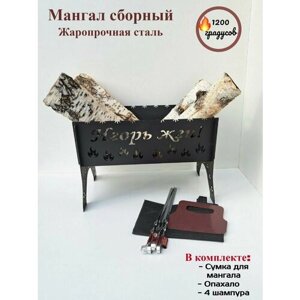 Мангал разборный, подарок Игорю, именной, Игорь жги