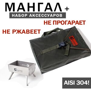 Мангал складной "KleverCamping" KF-4523 (Нержавейка AISI 304) + Сумка + Кочерга.