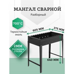 Мангал сварной 605 х 375 х 138/640 мм, сталь 2 мм, разборный, для дачи, из металла