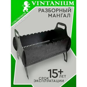 Мангал VINTANIUM складной разборный для дачи, стальной 2 мм 41,5х56х37 см