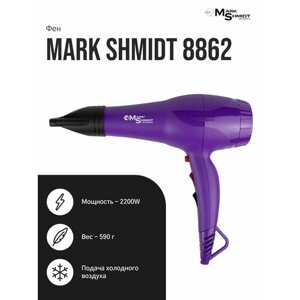 Mark Shmidt Professional / Фен профессиональный для сушки волос 2200Вт фиолетовый 8862 / Фен для укладки волос с насадками сиреневый