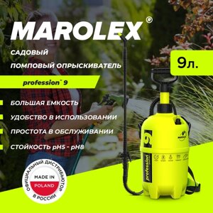 MAROLEX | Profession 9 - Ручной садовый помповый опрыскиватель.