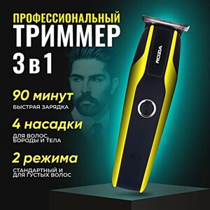 Машинка для стрижки волос HQ-352, Профессиональный триммер для стрижки волос, для бороды, усов, Желтый
