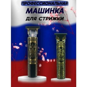 Машинка для стрижки волос и бороды - беспроводная бритва от Shark-Shop