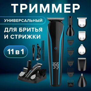 Машинка для стрижки волос и бороды триммер для стрижки с насадками для носа, ушей и тела USB Charging mode Li-ion battery