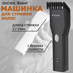Машинка для стрижки волос и бороды, триммер для волос Enchen Boost / Профессиональная беспроводная машинка мужская электробритва, черный