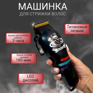 Машинка для стрижки волос / Стильный дизайн / Мощный роторный двигатель / LED дисплей