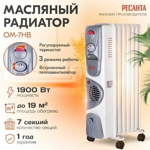 Масляный радиатор РЕСАНТА ОМ-7НВ, CN, 1.9 кВт, 19 м²колеса в комплекте, белый/серый