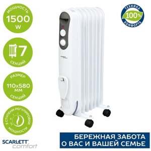 Масляный радиатор Scarlett SC 21.1507 S4/S4B, 1.5 кВт, 20 м²колеса в комплекте, белый