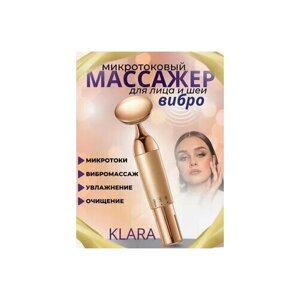 Массажер для лица и шеи микротоковый вибро K. KlARA