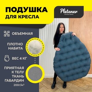 Матрас для качелей, Подушка для качелей 100х120 см, Pletenev