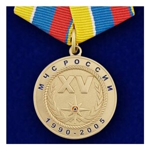Медаль "15 лет МЧС России"