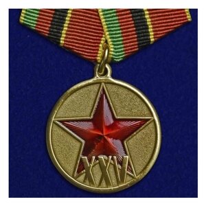 Медаль «25 лет вывода войск из Афганистана»