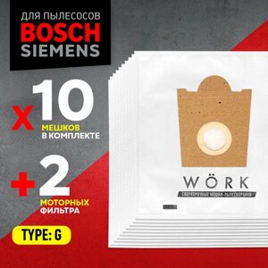 Мешки для пылесоса Bosch GL 30 / Бош GL 30, Karcher / Керхер, Тип: G. В комплекте: мешки пылесборники 10 шт. 2 моторных фильтра