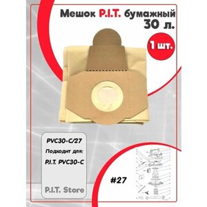Мешки для пылесоса P. I. T. PVC30-C бумажные