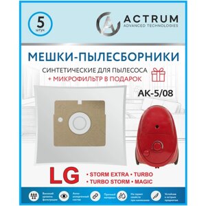 Мешки-пылесборники ACTRUM AK-5/08 для пылесосов LG, LIV, ROLSEN, 5 шт. микрофильтр