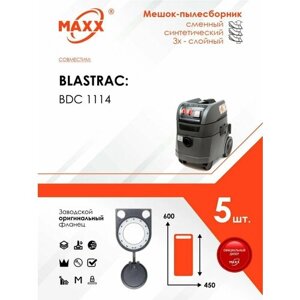 Мешки сменные (PP-фланец) 5 шт. для пылесоса BLASTRAC BDC 1114 синтетические