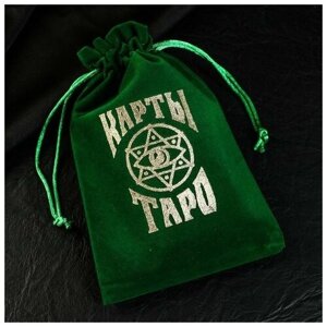 Мешок для карт Таро, бархатный, тёмно-зелёный