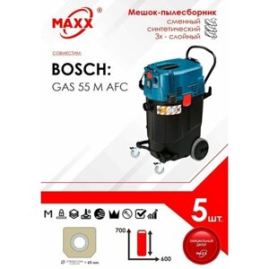 Мешок - пылесборник 5 шт. для пылесоса Bosch GAS 55 M AFC