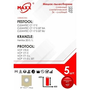 Мешок - пылесборник 5 шт. для пылесоса Festool Kranzle Protool