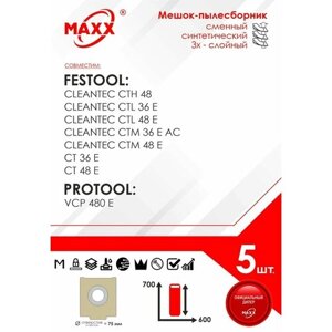 Мешок - пылесборник 5 шт. для пылесоса Festool, Protool