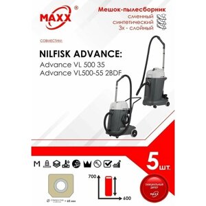 Мешок - пылесборник 5 шт. для пылесоса Nilfisk Advance VL500 35, Nilfisk Advance VL500 55