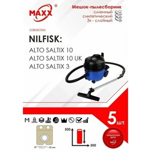 Мешок - пылесборник 5 шт. для пылесоса Nilfisk Alto Saltix 3, Nilfisk Alto Saltix 10