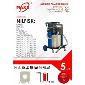 Мешок - пылесборник 5 шт. для пылесоса Nilfisk Alto Wap SQ 650