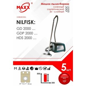 Мешок - пылесборник 5 шт. для пылесоса Nilfisk GD-GDP-HDS 2000