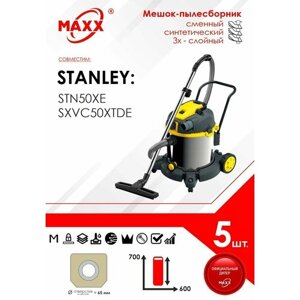 Мешок - пылесборник 5 шт. для пылесоса Stanley SXVC50XTDE, Stanley STN50XE
