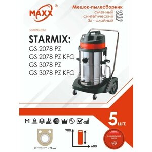 Мешок - пылесборник 5 шт. для пылесоса Starmix GS 2078, Starmix GS 3078 (Стармикс) FBV 45/78