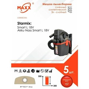 Мешок - пылесборник 5 шт. для пылесоса Starmix Smart L 18V, 123455