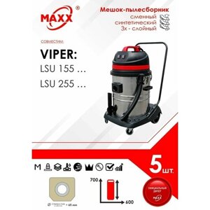 Мешок - пылесборник 5 шт. для пылесоса VIPER LSU 155, VIPER LSU 255