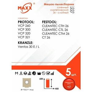 Мешок - пылесборник 5 шт. для пылесосов Festool, Kranzle, Protool