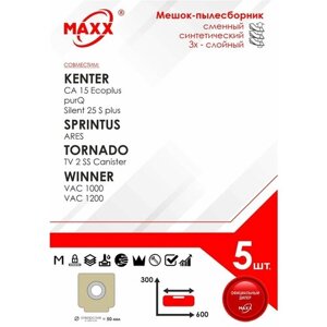 Мешок - пылесборник 5 шт. для пылесосов KENTER, SPRINTUS, Tornado, WINNER